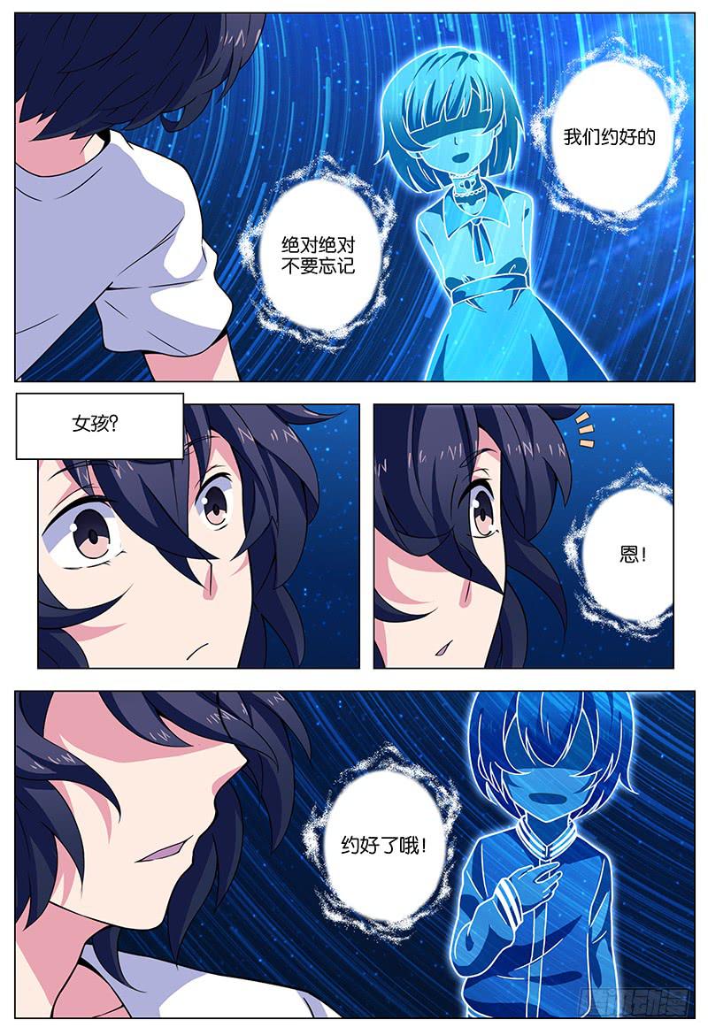 妄想赛文奥特曼漫画,81图