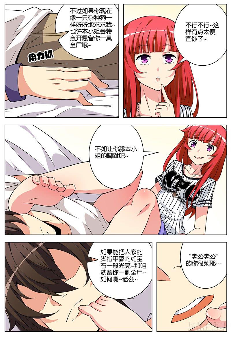 妄想观念漫画,142图