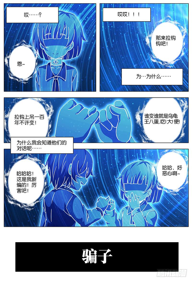 妄想山海新手教学漫画,81图