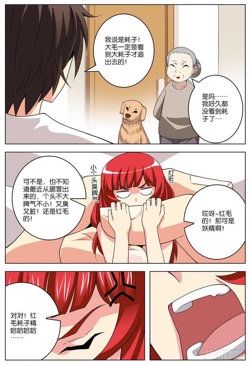 王祥林简介漫画,172图