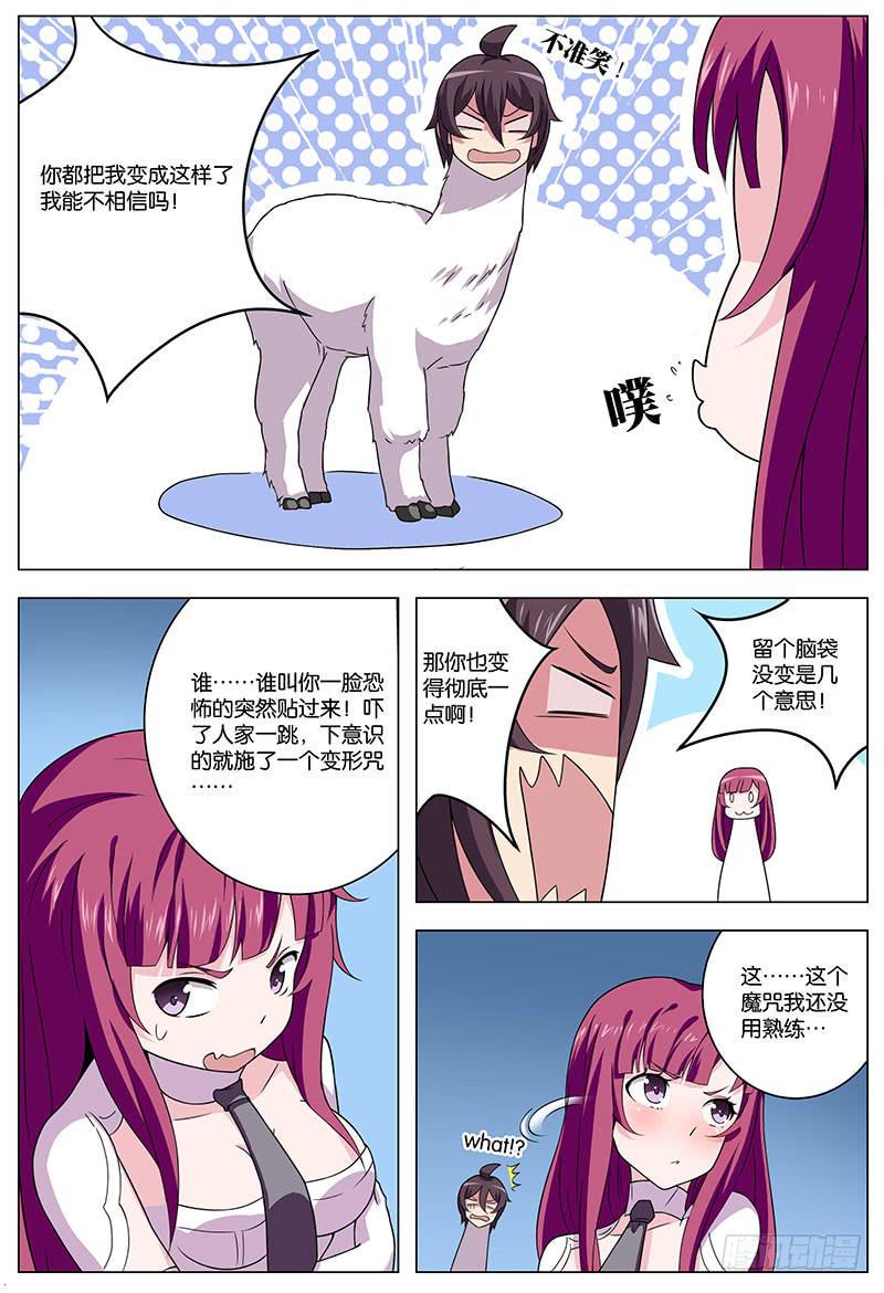 妄想怎么理解漫画,42图