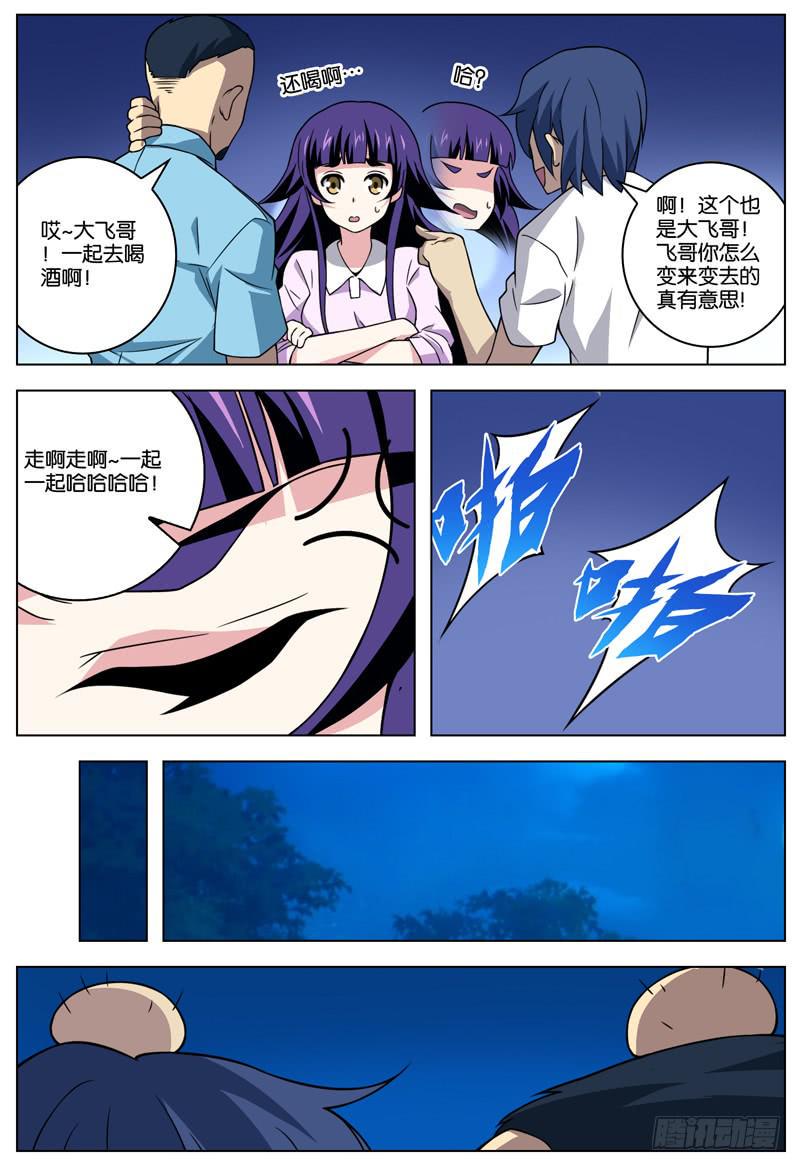 妄想山海新手攻略漫画,322图