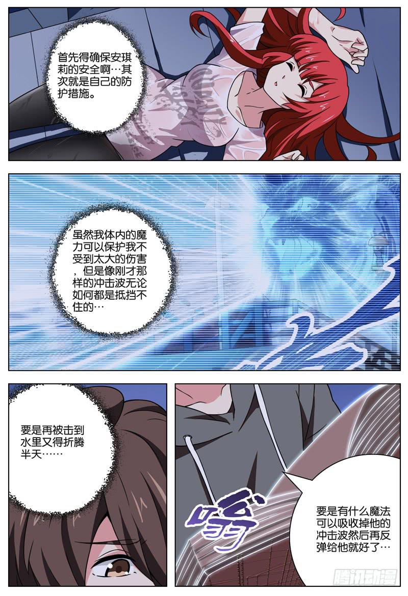 妄想少女momo漫画,291图