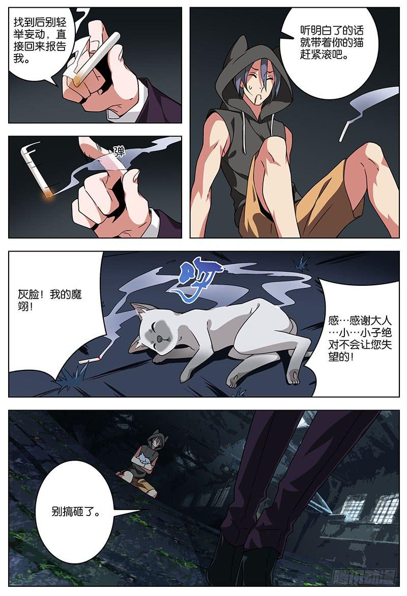 妄想的原理漫画,341图