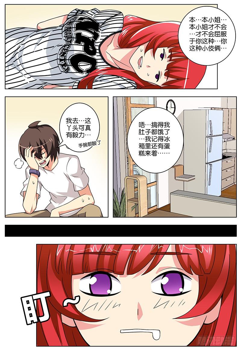 妄想山海体验服漫画,161图