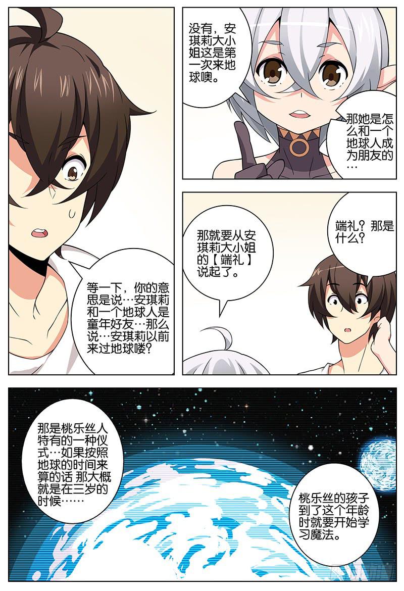 王祥林书法家漫画,232图