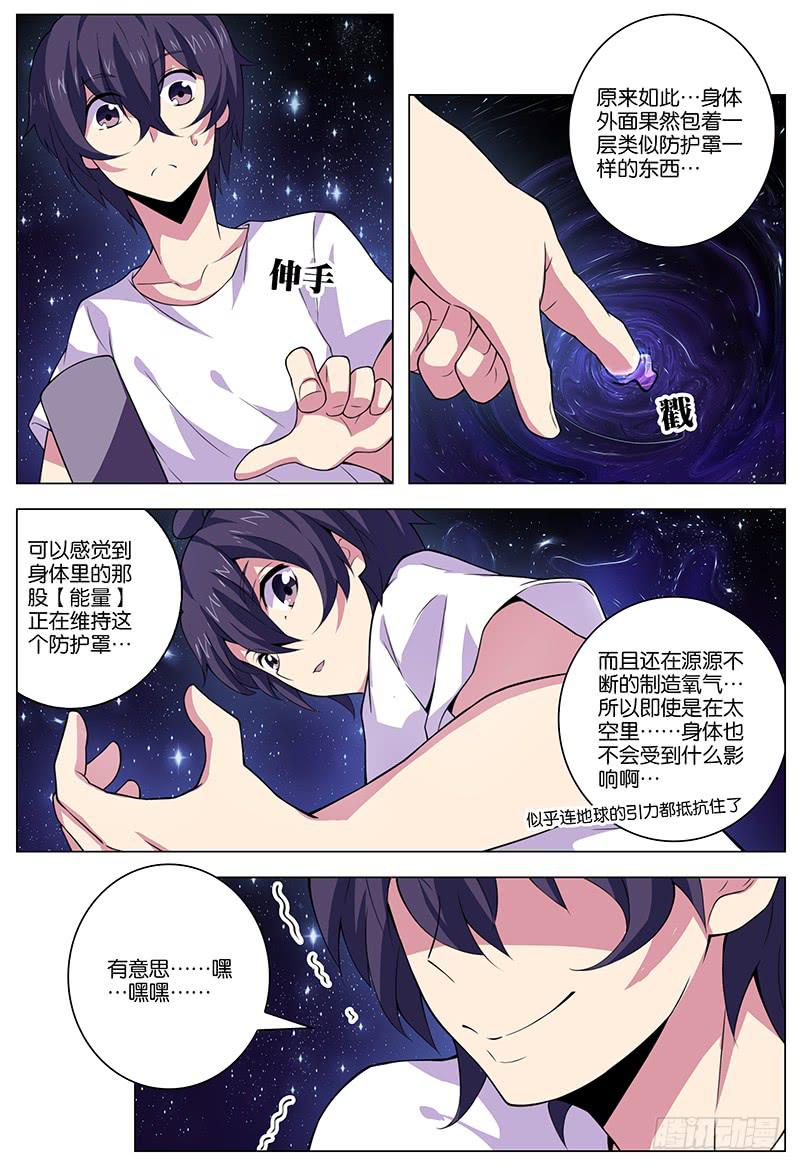 妄想山海怎么捡万年蛋漫画,111图