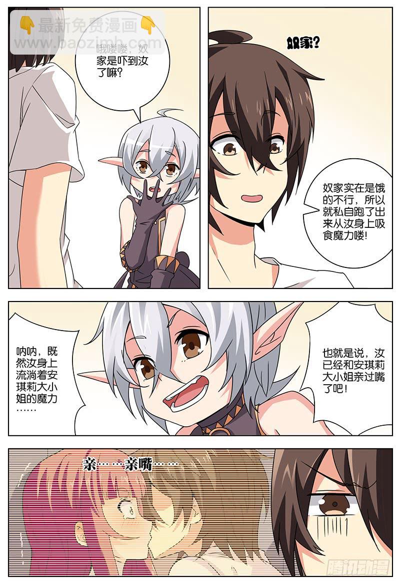 妄想学生会漫画,212图