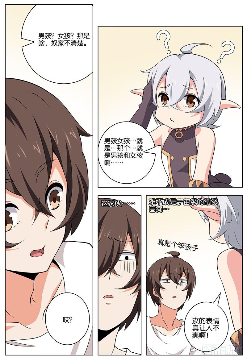 妄想症的症状有哪些漫画,222图