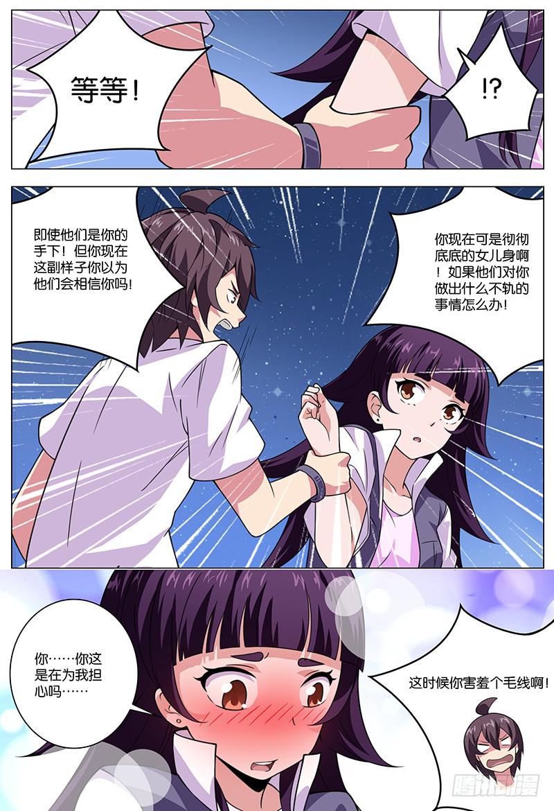 妄想山海新手教学漫画,62图