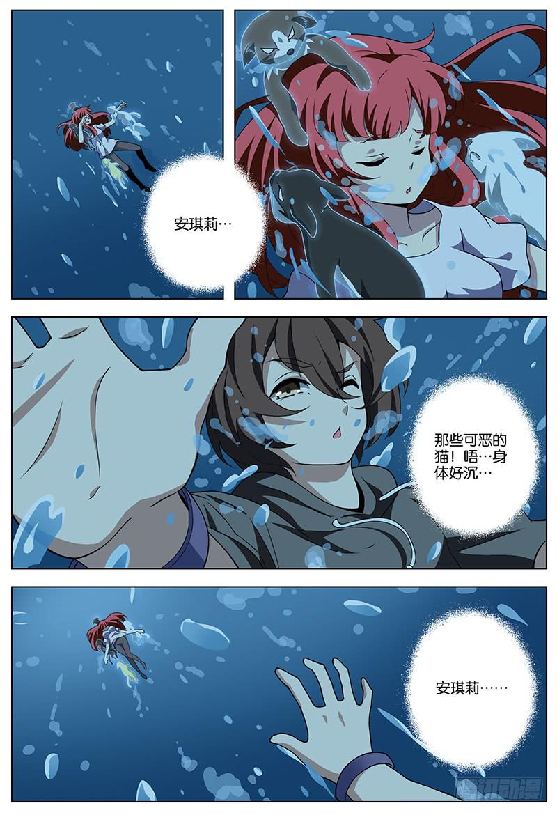 妄想山海蛟龙漫画,271图