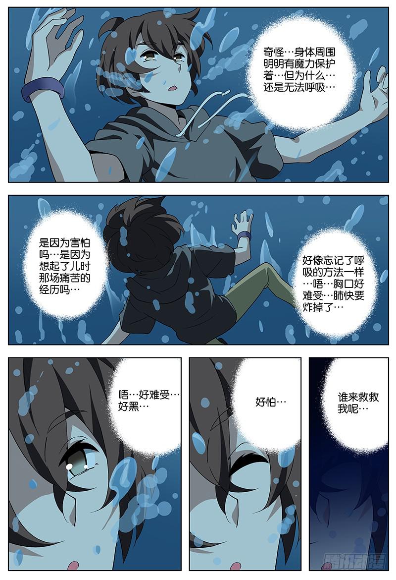 王向玲漫画,272图