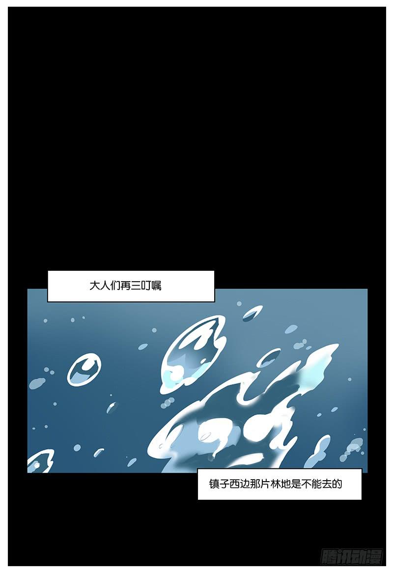 妄想山海体验服漫画,271图