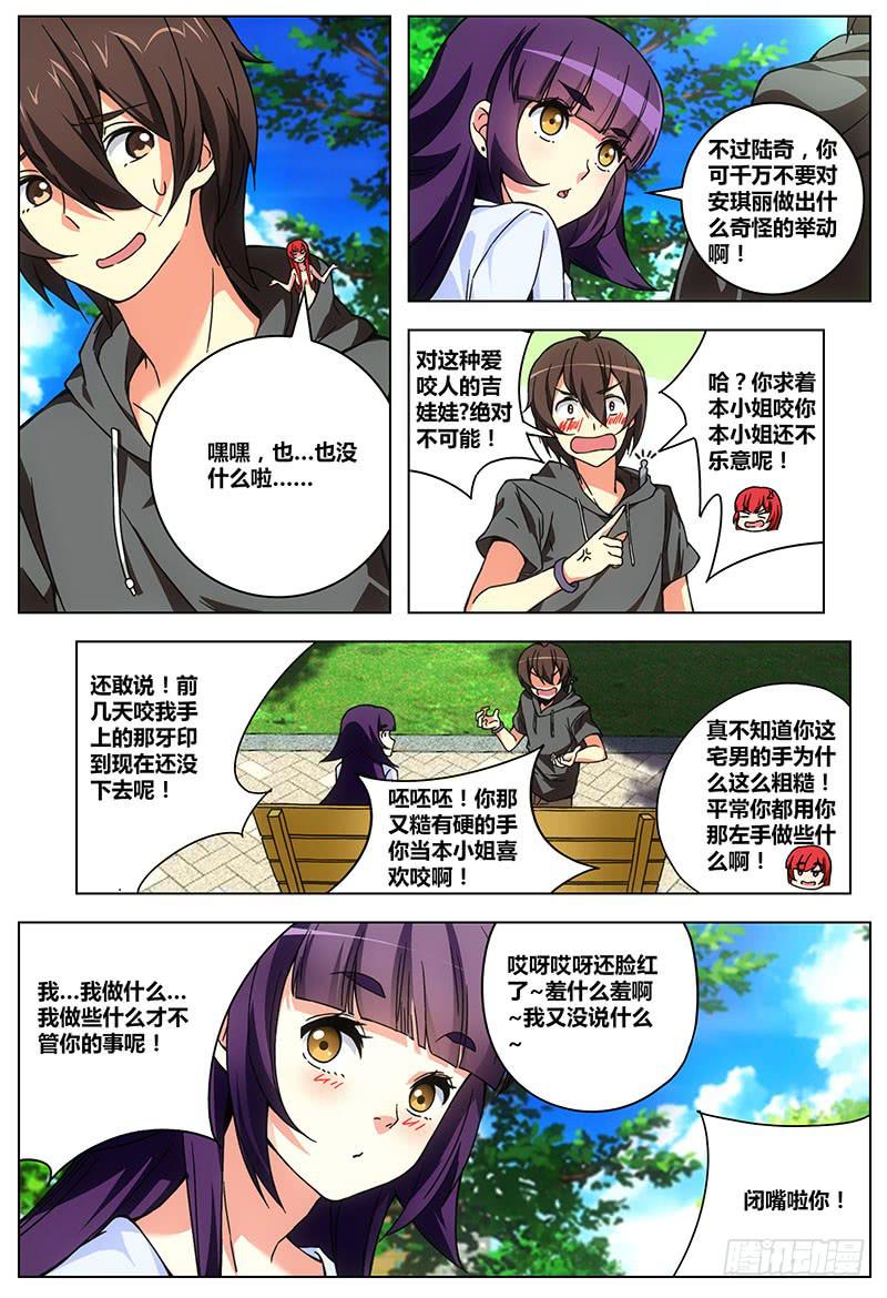 妄想属于漫画,401图