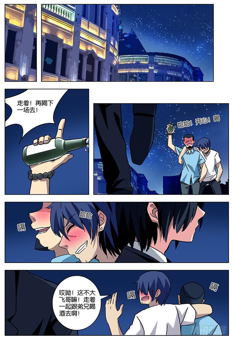 妄想近义词漫画,312图