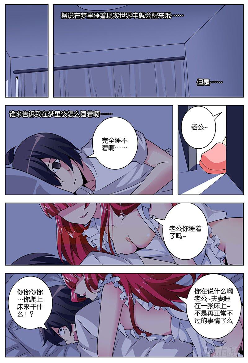 妄想山海新手攻略漫画,201图