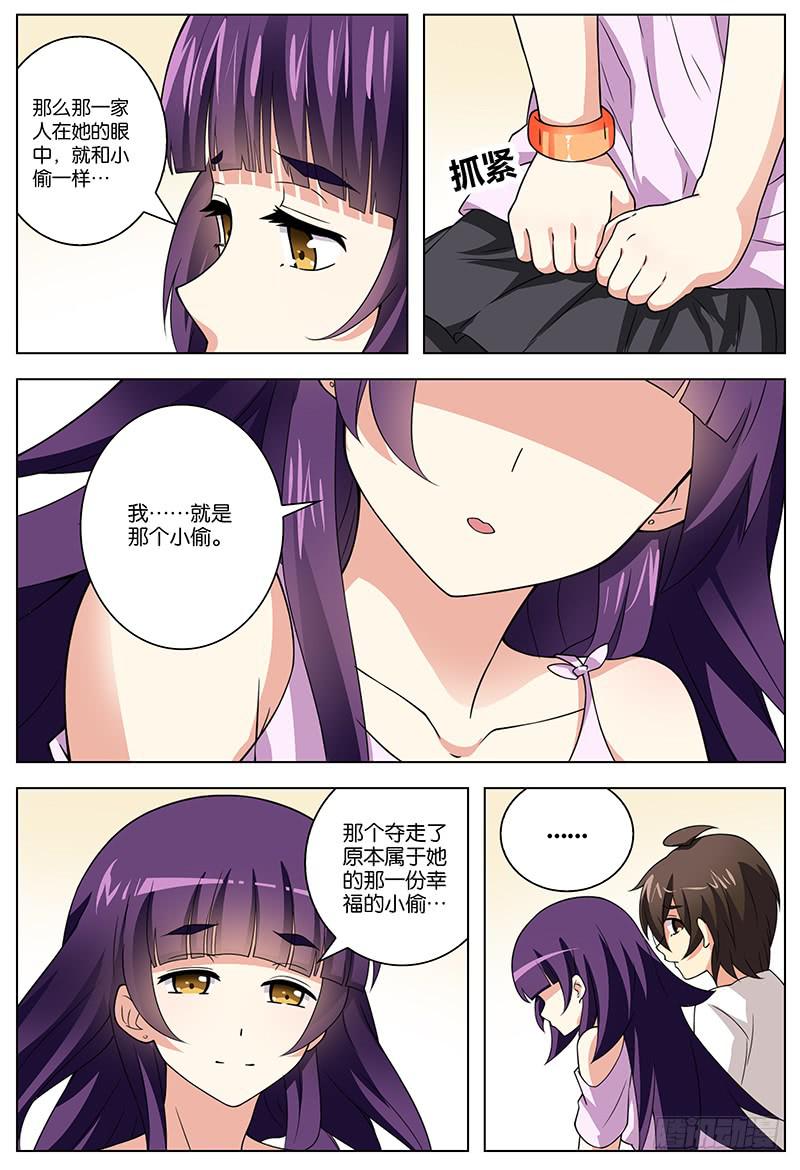 妄想怎么理解漫画,191图