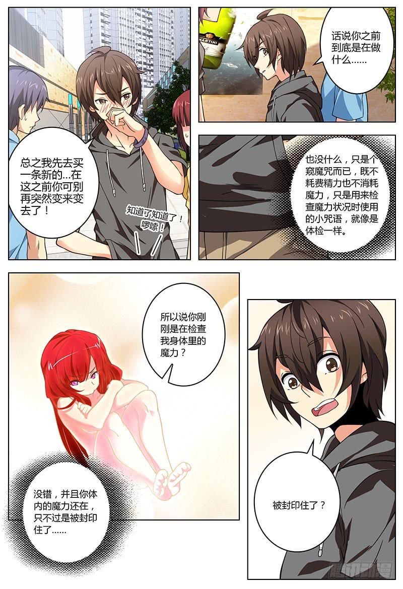 妄想理论漫画,371图