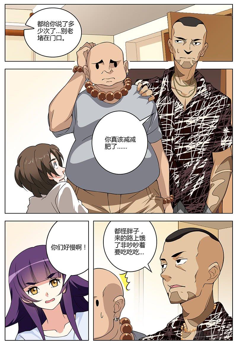 王祥麟三附院漫画,392图