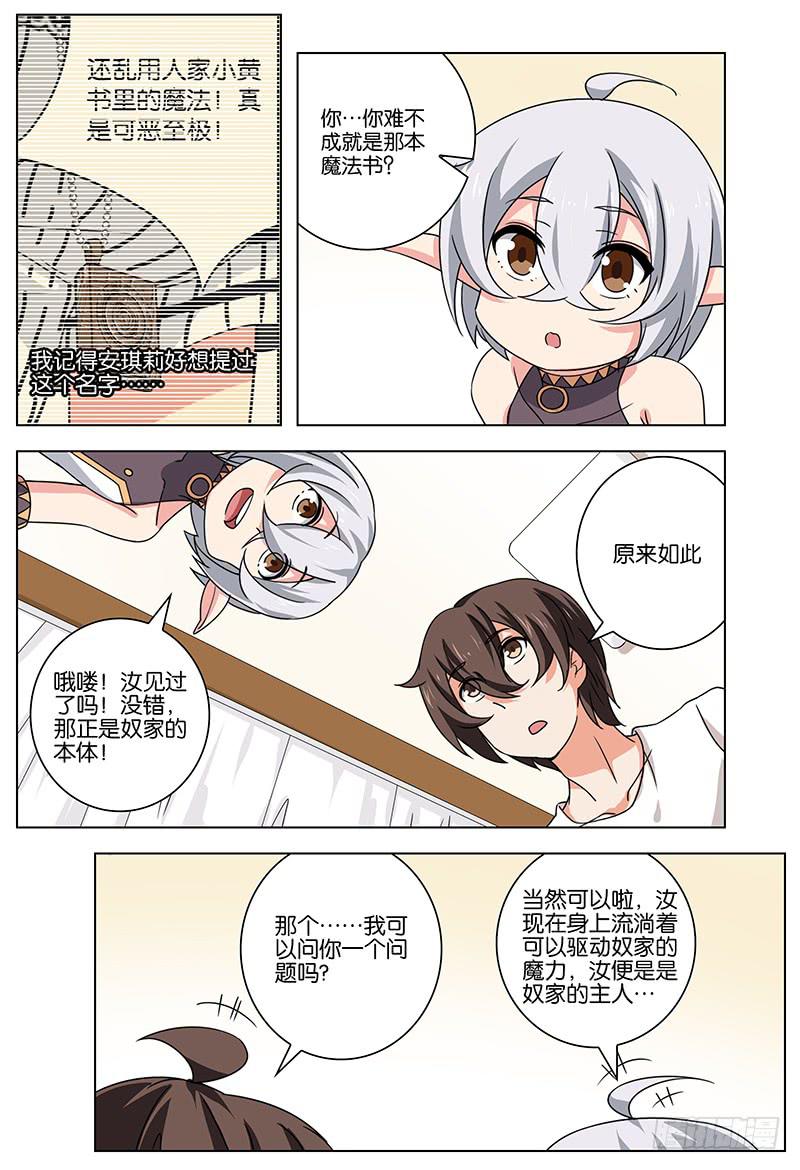 妄想症原理漫画,211图