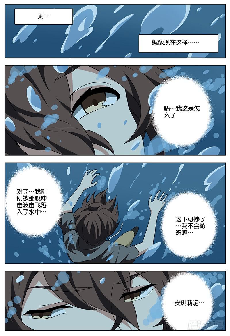 妄想症原理漫画,272图