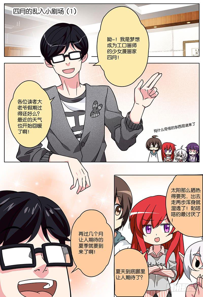 妄想山海龙马漫画,421图