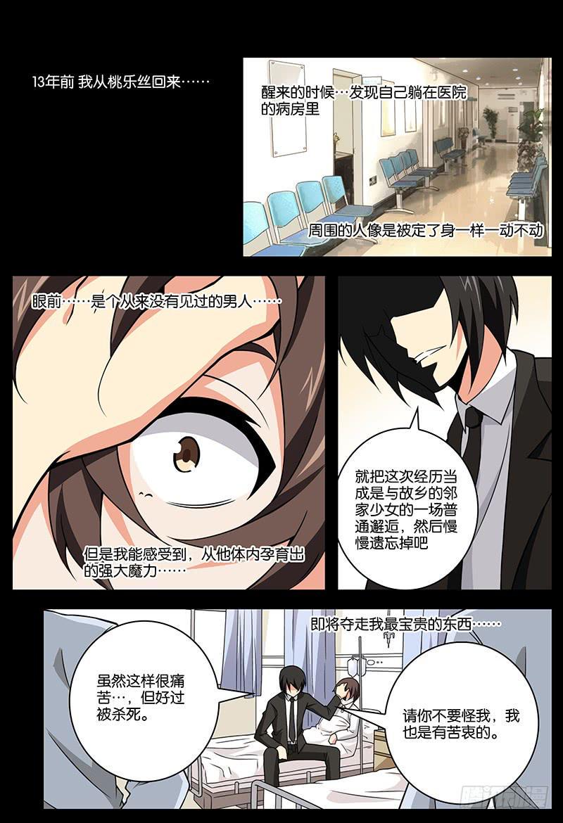 妄想的概念是漫画,311图