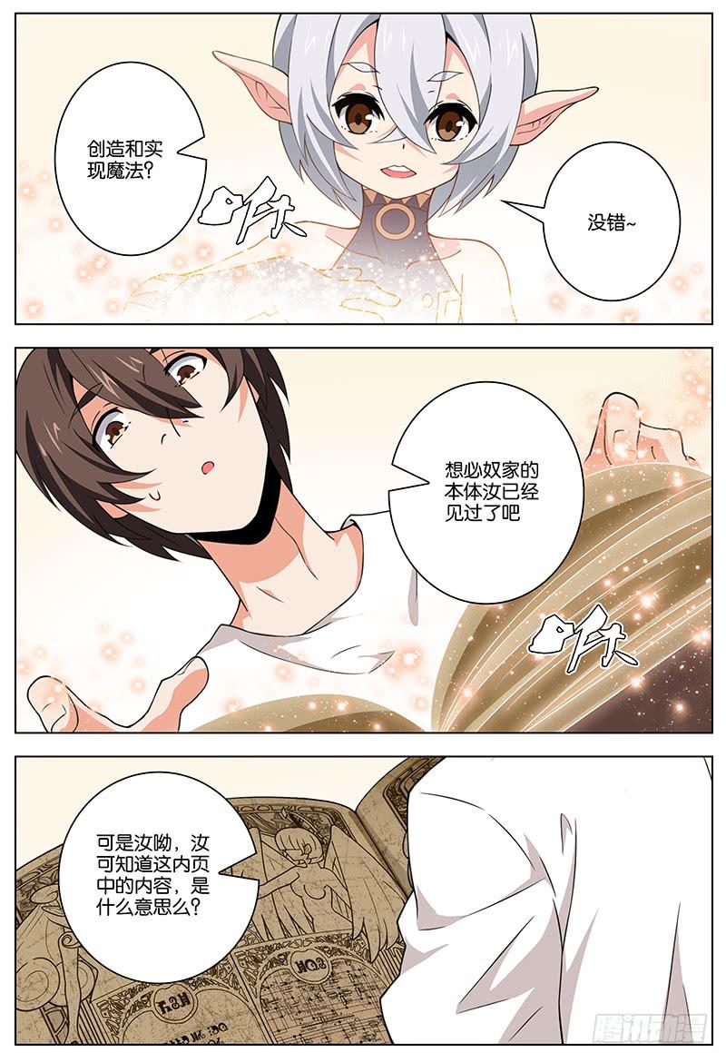 王祥麟三附院漫画,241图