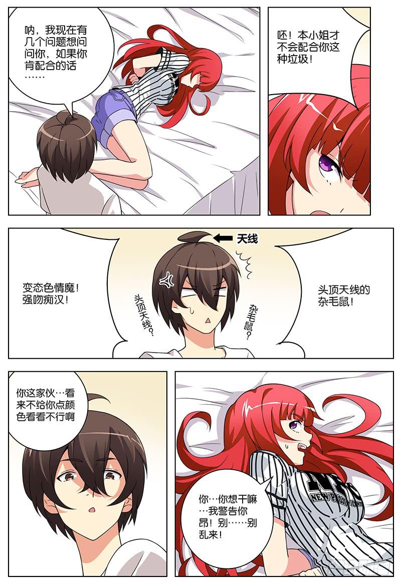 妄想是什么意思漫画,161图