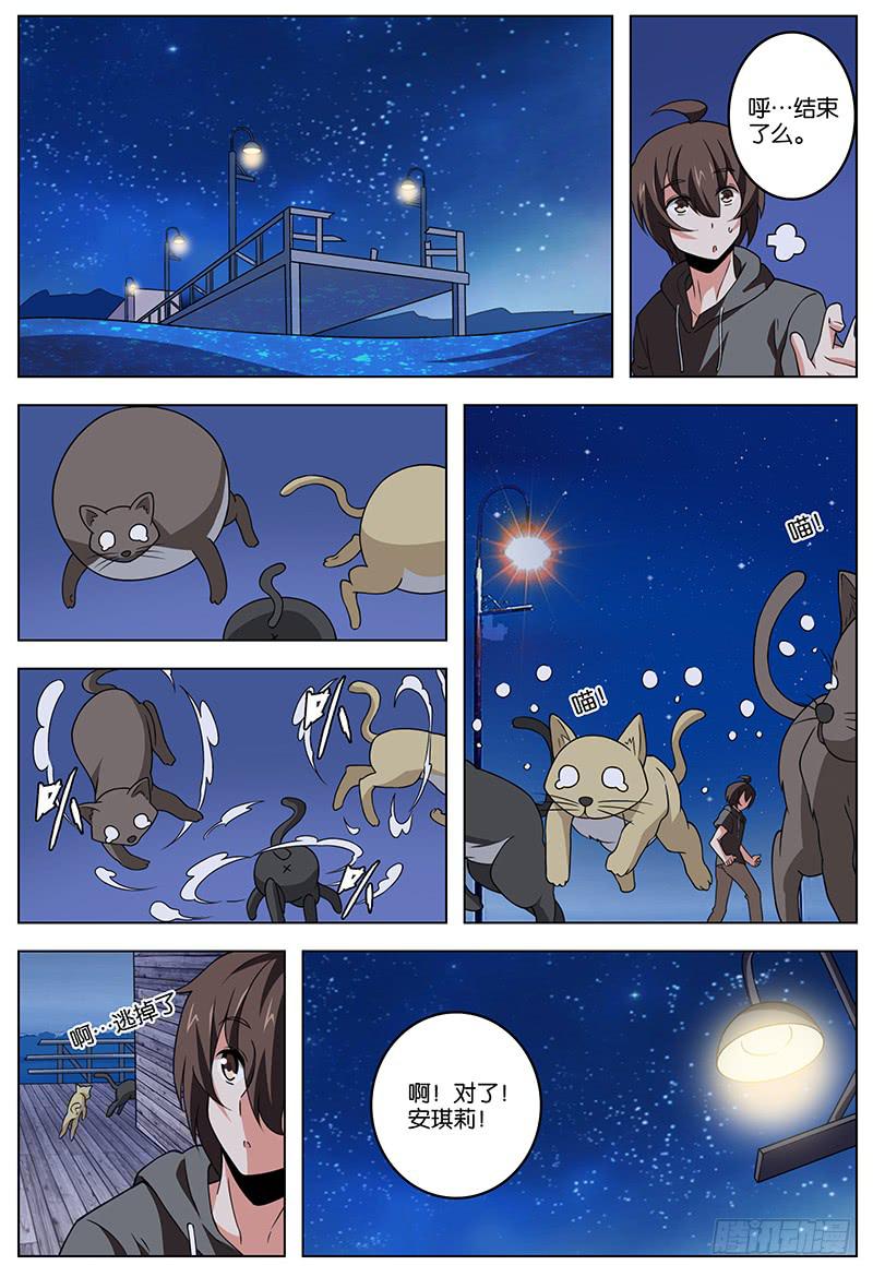 妄想山海怎么捡万年蛋漫画,301图