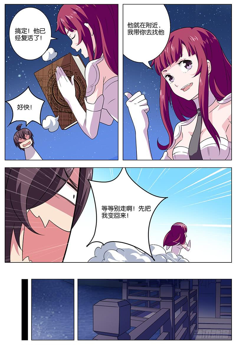 妄想山海体验服漫画,51图