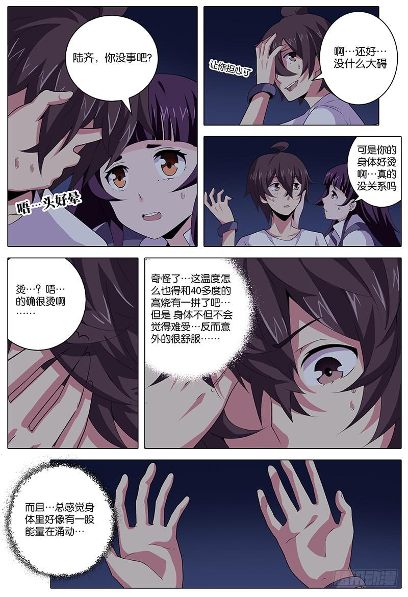 妄想赛文漫画,92图