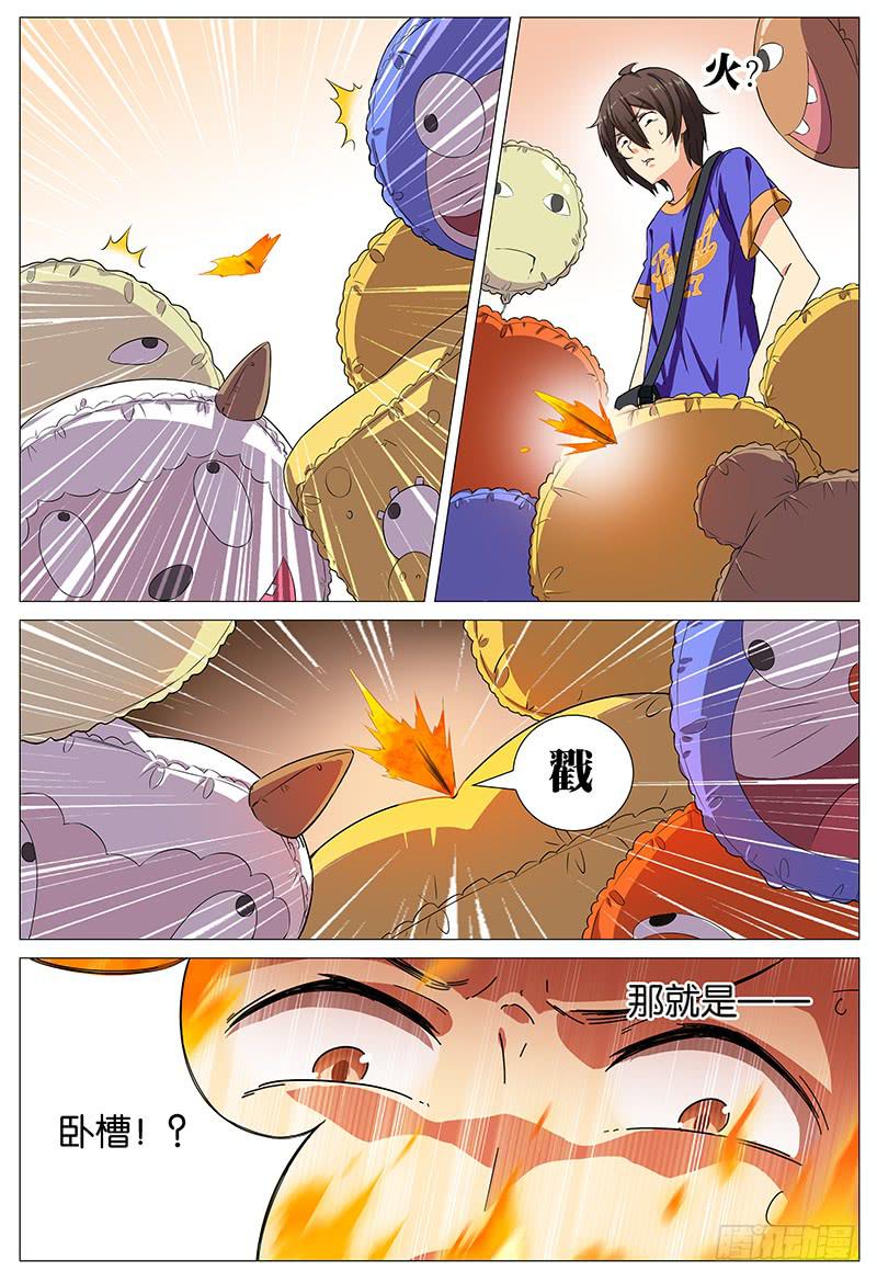 妄想山海怎么快速获得勾玉漫画,12图