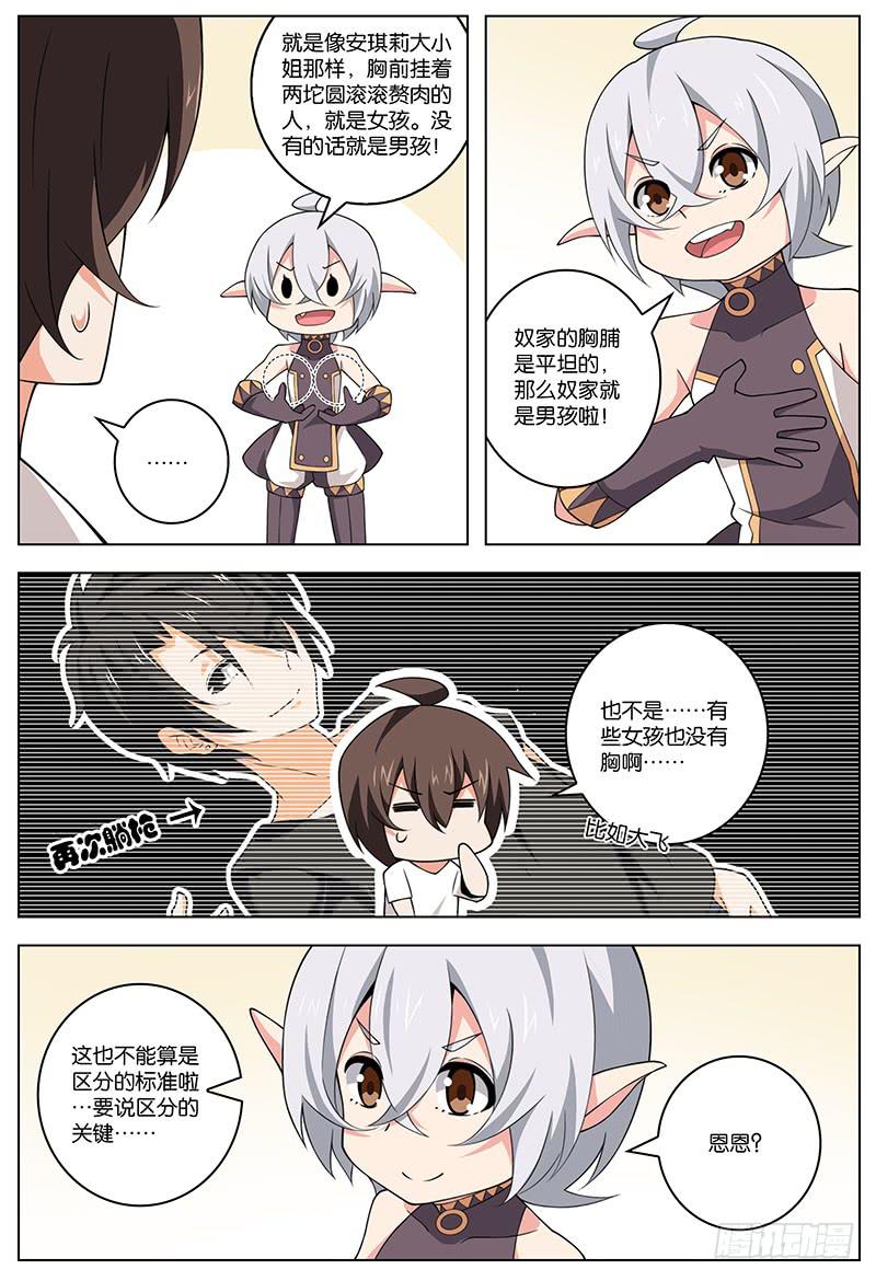 王祥麟三附院漫画,222图