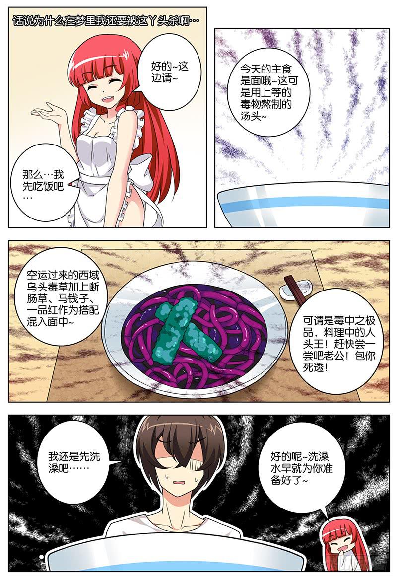 妄想山海兑换码漫画,201图