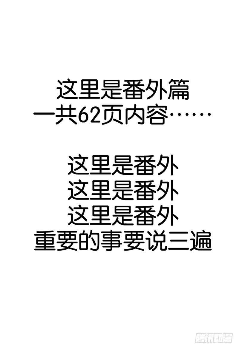 妄想山海十大平民神宠漫画,番外 关于塔中少女的梦1图