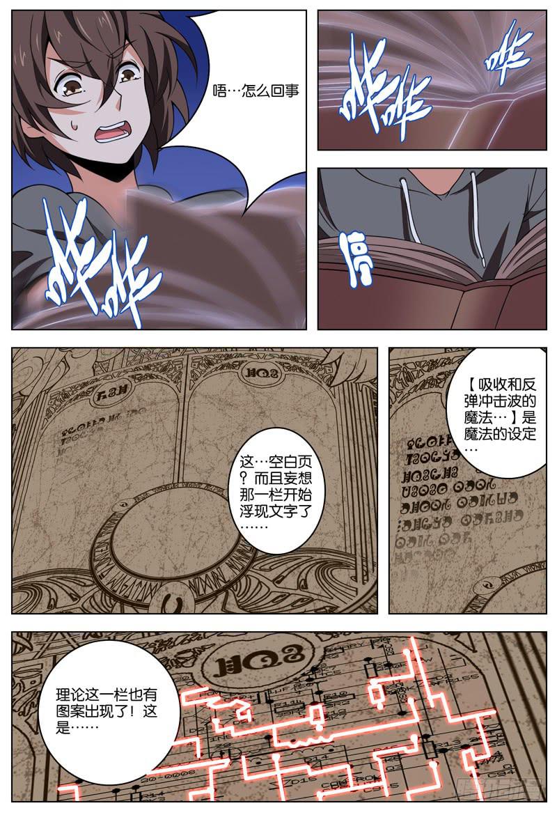 王向玲漫画,292图