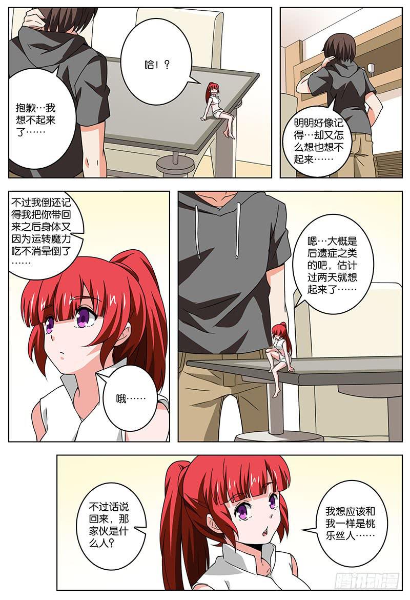 妄想解释漫画,332图