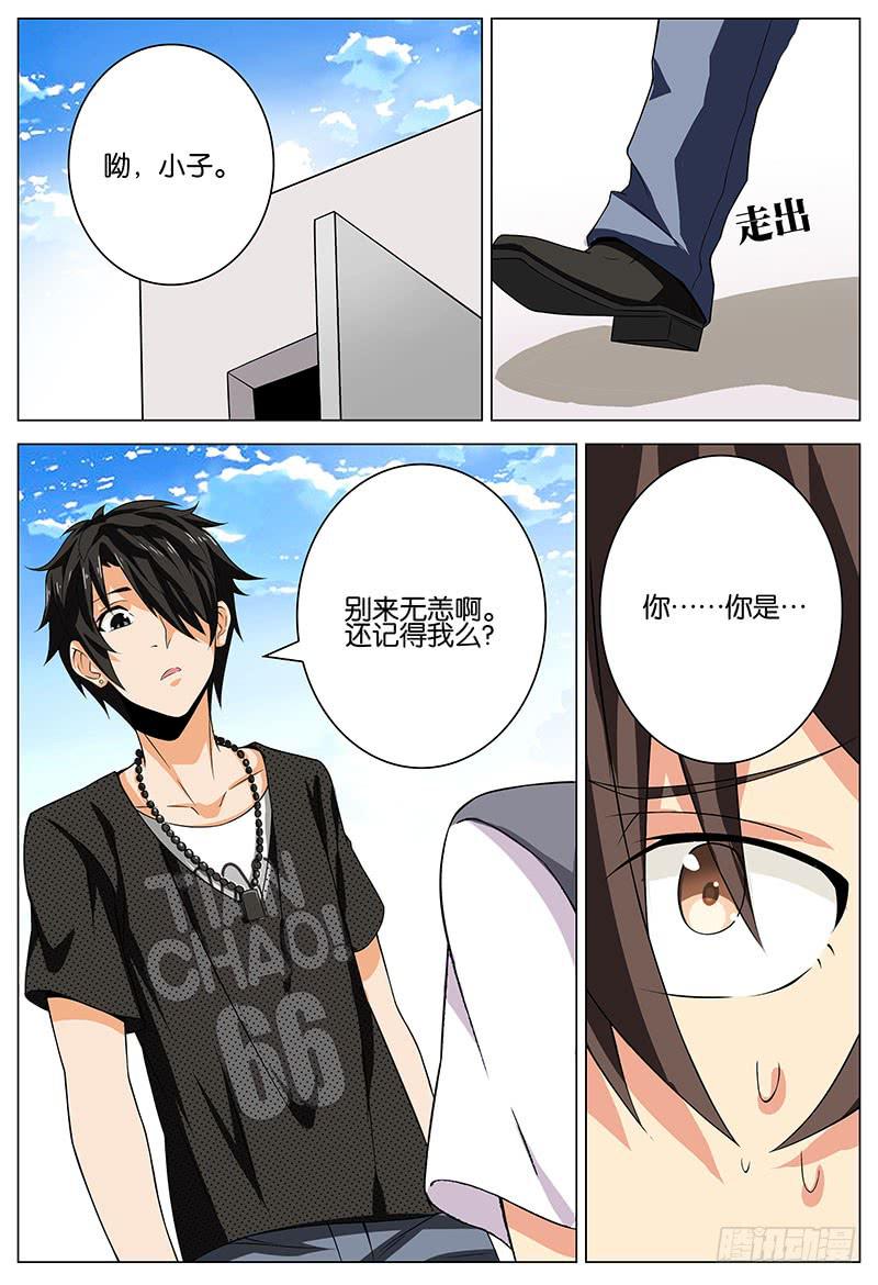 妄想理论漫画,31图