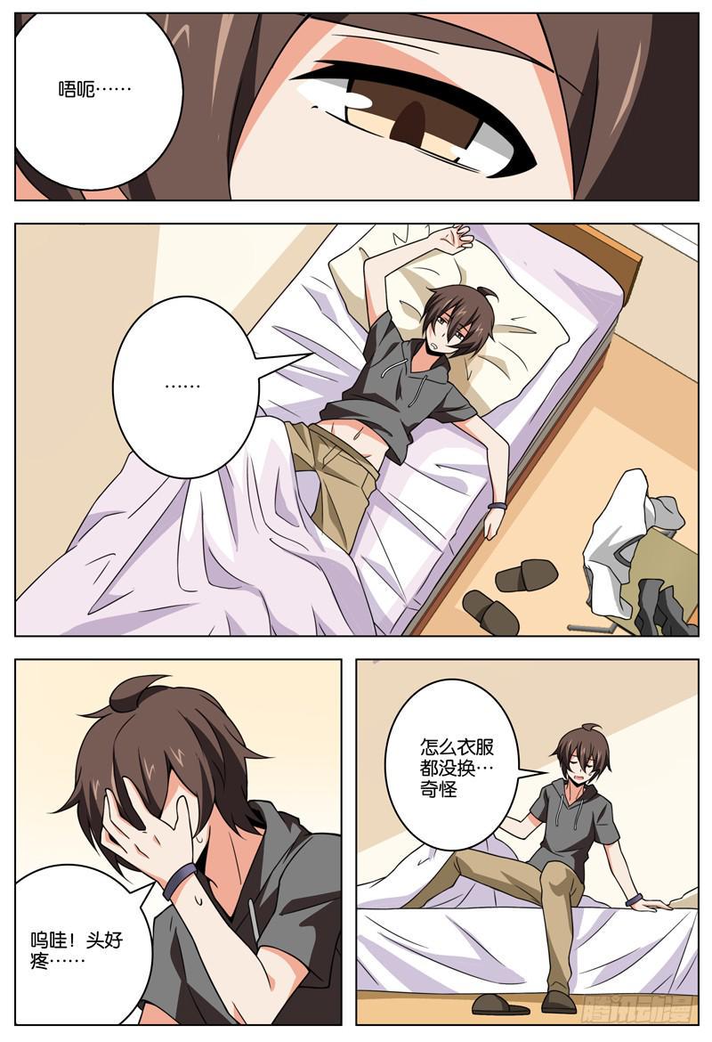 妄念佳的北京生活漫画,321图