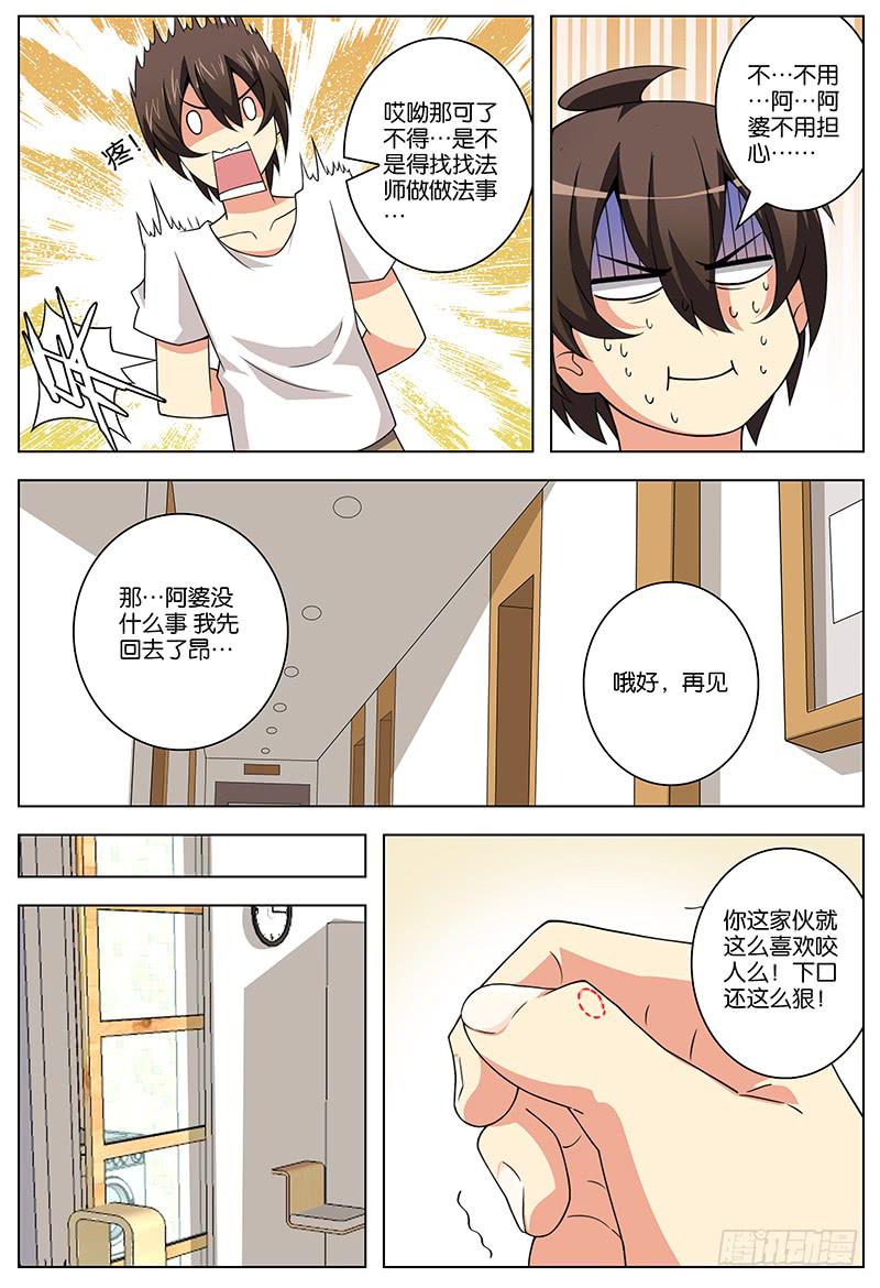 妄想近义词漫画,171图