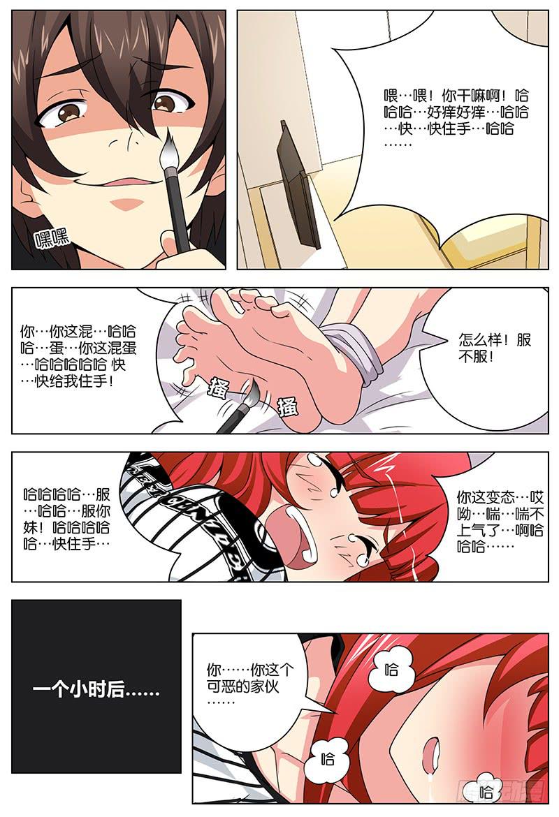 妄想山海人物介绍漫画,162图