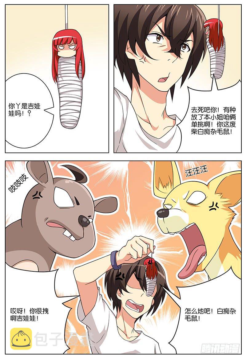 妄想近义词漫画,172图