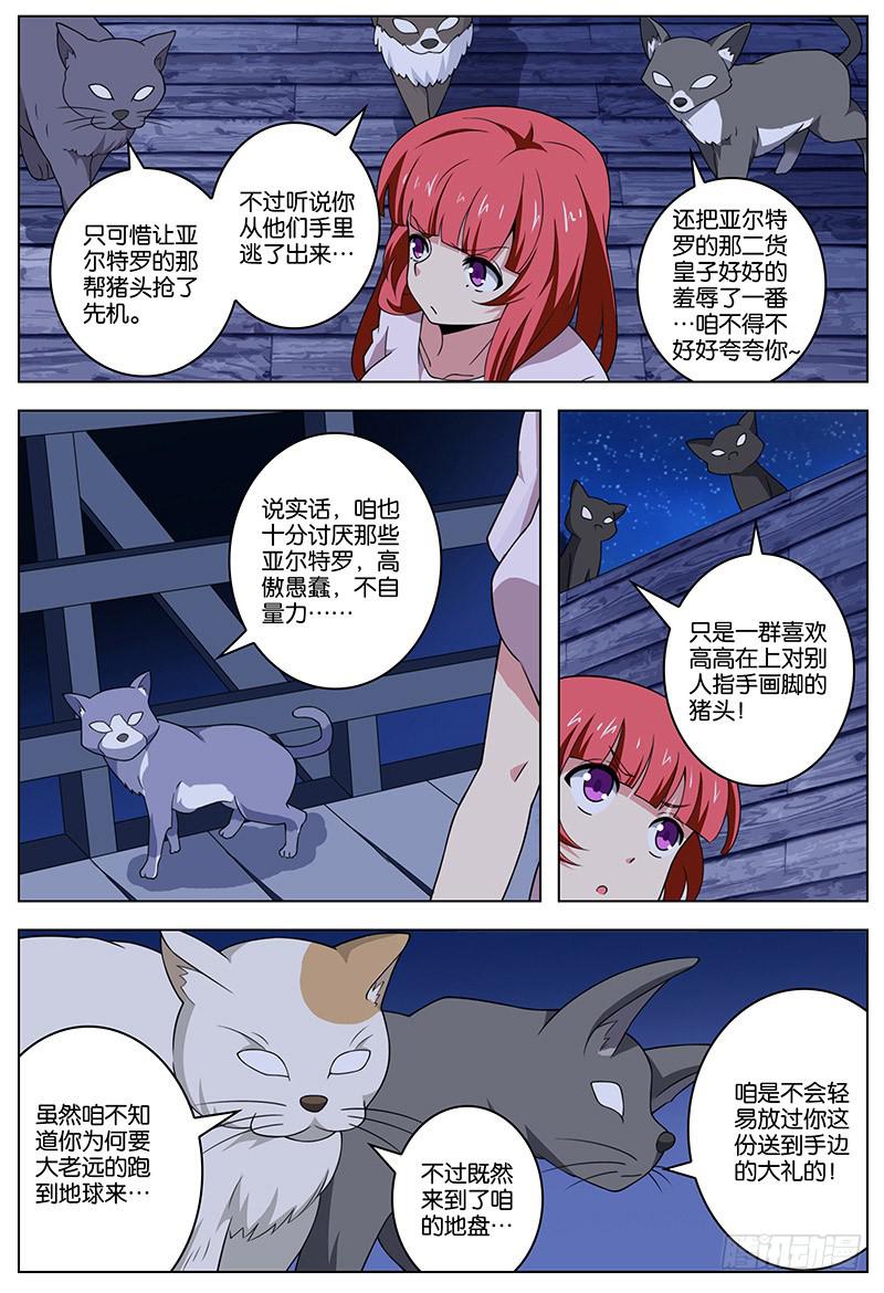 《妄想》解读漫画,262图