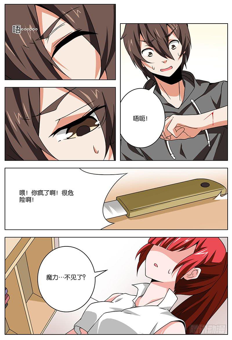 妄想山海穷奇漫画,351图