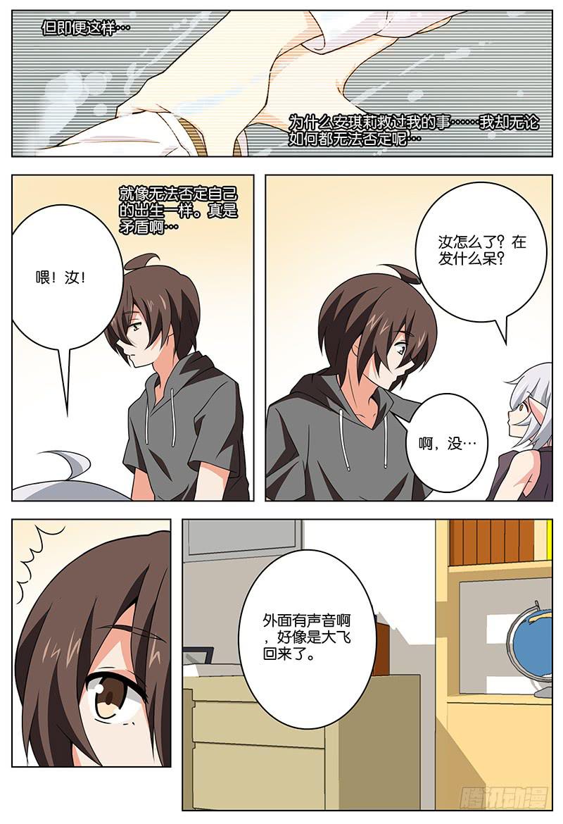 妄想理论漫画为什么不更了漫画,301图