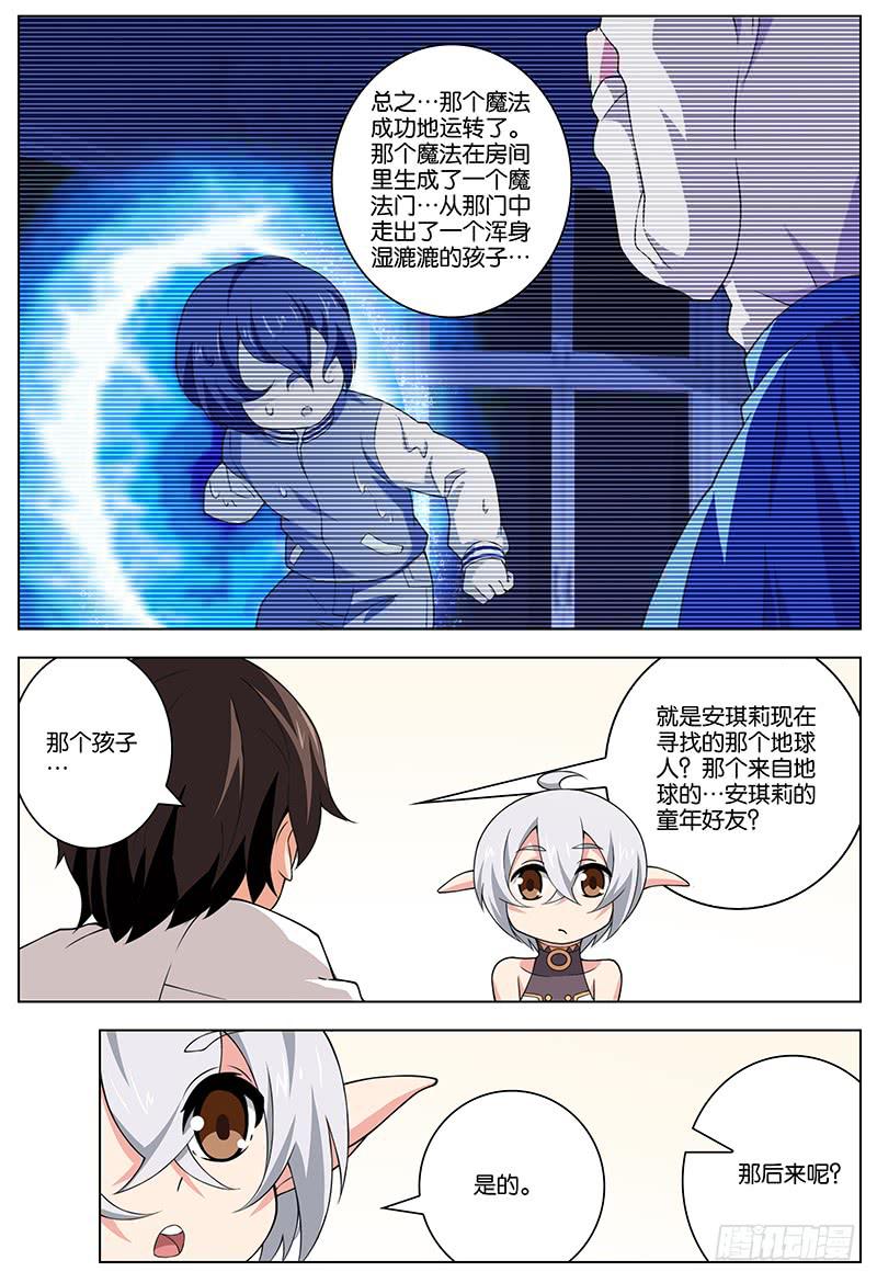 妄想山海怎么快速获得勾玉漫画,241图