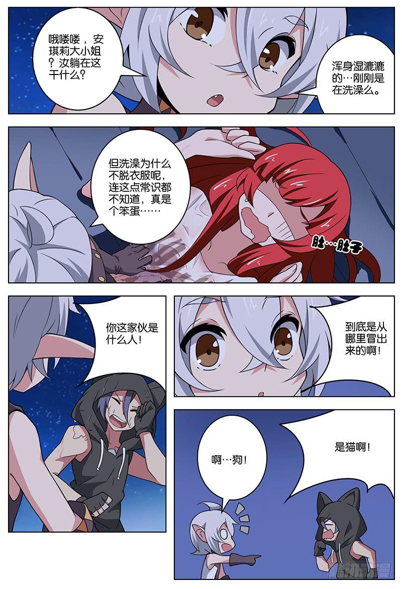 妄想赛文奥特曼漫画,281图