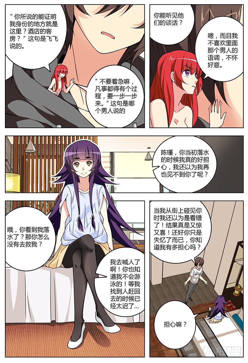 妄想理论漫画,381图