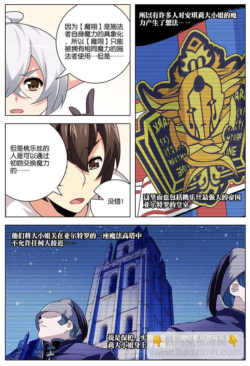 妄想山海新手教学漫画,231图